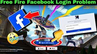 free fire login problem | free fire facebook login problem | free fire facebook id login problem