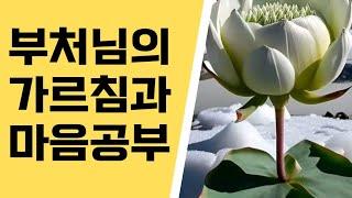 마음공부