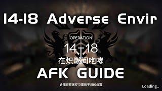 14-18 AE CM Adverse Environment | Main Theme Campaign | AFK & Easy Guide |【Arknights】