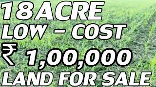 18 ACRE LAND FOR SALE | COST PER ACRE IS ₹ 1,00,000 /- LAKH | COMPACT AGRICULTURAL LAND | PROPERTY