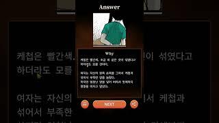 케찹은 빨간색