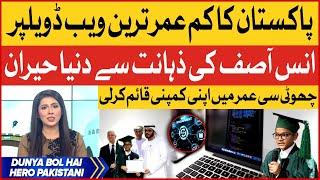 Pakistan Youngest Web Developer Anas Asif | Breaking News