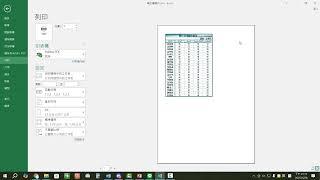 Excel教學08 表格修改與頁首頁尾設定