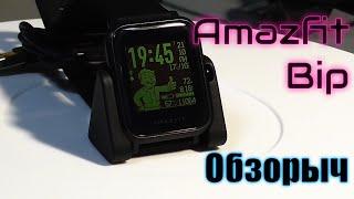 ОБЗОР НА УМНЫЕ ЧАСЫ AMAZFIT BIP