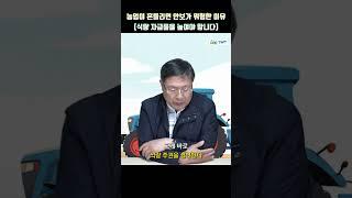 농업이 흔들리면 안보가 위험한 이유 (feat.식량안보법)