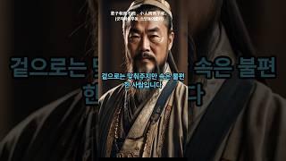 하루1분 오늘의 공자명언 9#공자명언 #마음수양   #인간관계명언 #하루1분명언 #50대성찰 #고전명언 #남들과 다르다고 틀린 건 아닙니다 #명언 #멋진글귀 #자기계발