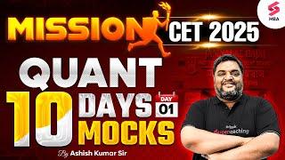 Mission MAH MBA CET 2025 | MAH MBA CET Mock Test for QUANT | Ashish Kumar Sir