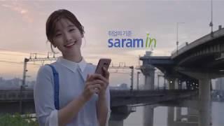 [사람인 TV CF] 취업플랫폼4.0, 새로운 취업의 기준! (15s_subway)