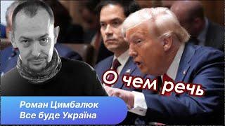 Нужна ли Трампу победа Путина? Два дедушки останутся "немножко несчастными"