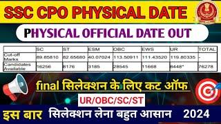 SSC CPO PHYSICAL DATE OUT 2024|SSC CPO PHYSICAL ADMIT CARD |SSC CPO  TIRE -2 EXAM DATE OUT |