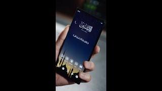 ودجت الآيات القرآنية أصبحت جاهزة 