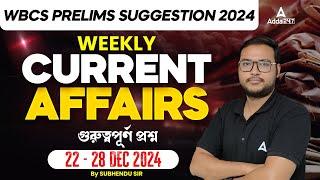 WBCS Current Affairs 2024 | Weekly Current Affairs |  DEC  Current Affairs By Subhendu Sir