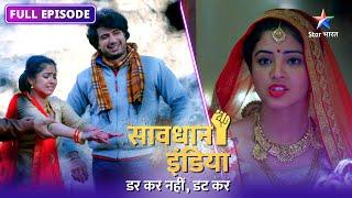 NEW! SAVDHAAN INDIA | Zabardasti ki shaadi ka anjaam | DARKAR NAHIN DATKAR | NEW FULL EPISODE