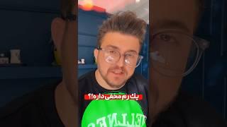 رم مخفی گوشیت رو فعال کن! #shorts