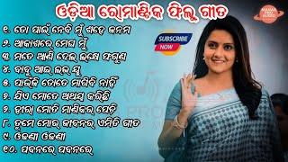 Top Odia Romantic Nonstop Songs  || To Pai Nebi Mu Sahe Janama // MANAS PRO AUDIO