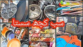 Sab Kuch Sasta | Landa Bazar Lahore Jackets | Kitchen Gadgets & Tools | Blanket | Bags and much more