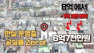 구미원룸매매 추천하는 석적중리 주변시세보다 1억이상 저렴한 매물