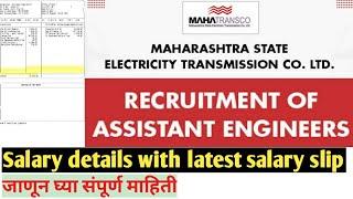 Mahatransco AE Salary I Mahadiscom AE Salary I Details with latest salary slip