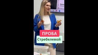 Проба Стребелевой. Диагностика неговорящего ребенка.