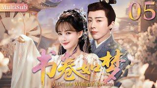 【2025最新古装大戏】书卷如梦05|▶废柴花仙下凡历练竟然爱上凡间太子，两人共同对抗命运终成眷属！#刘宇宁 #cdrama #古装 #爱情