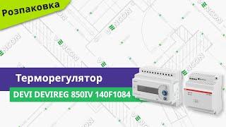 Розпаковуємо терморегулятор Devi DEVIreg 850IV 140F1084