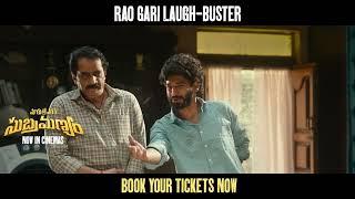 Maruthi Nagar Subramanyam Movie Laugh Buster Promo | Rao Ramesh | Ankith Koyya | Lakshman Karya