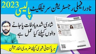 Nadra Family Registration Certificate Full Explained by Helan MTM Box