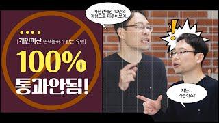 개인파산 면책불허가 받는 사람 유형 4가지#개인파산_면책불허가