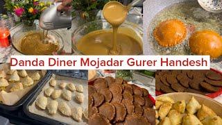 শীত আসলে মন চাই গরম গরম পিঠা খাওয়ার | Gurer hundesh Recipe | Amar amma ke dekte gelam