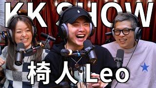 The KK Show - 240 椅人 Leo