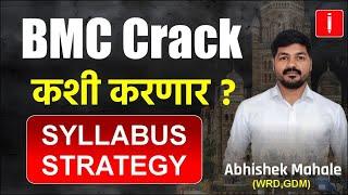 How to Crack BMC Exam | Syllabus | Strategy | PerfecT Study Plan #bmc_recruitment_2024