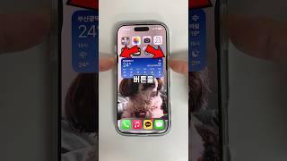 애플의 대격변 iOS18의 미친 기능 5가지!! #애플 #아이폰 #ios