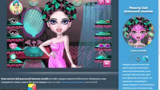 Monster High Real Makeover free game