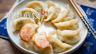 Chicken Dumplings