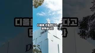 한국 MZ가 좋아하는 명품 브랜드 Top 5 #정보 #지식 #상식 #이슈 #한국 #mz #패션 #옷 #브랜드 #명품 #국내 #국내패션 #럭셔리