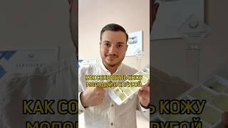 Против морщин и супер омоложение  #маскидлялица #морщины #омоложениелица #исмаилгусейнли