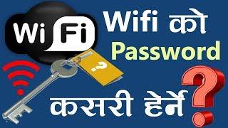 [in Nepali] How To Find Your Saved WiFi Password on Windows on Your PC/Laptop