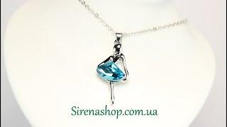 Sirenashop.com.ua: Бижутерия (Кулон Кларис) с кристаллами Swarovski