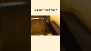 먹방 중 발견한 굳지 않는 기름? #흑돼지 #삼겹살 #버크셔K
