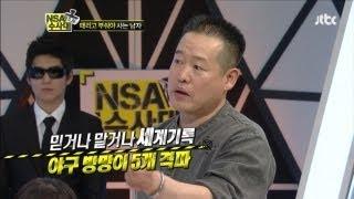 [JTBC] NSA 수사대 1회 명장면 - 격파중독자의 엄청난 격파 쇼!