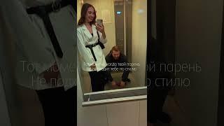 А вы стараетесь одеваться в одном стиле?) #бьюти #красота #стиль #одежда #образ #отношения #пара