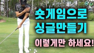 [골프맨] 10~60m 어프로치 잘 하는 방법!