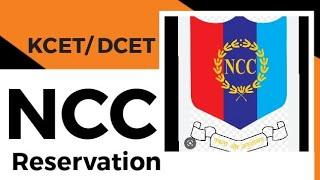 NCC Seat Reservation | KCET /DCET  | KEA