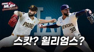 새 전략 꺼내든 다저스, 특급 불펜 보강 필요할까 | 이현우 MLB