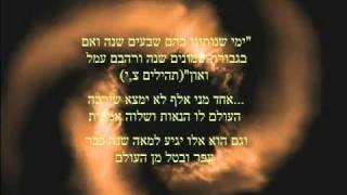 מסילת ישרים -חובת האדם בעולמו- רמח"ל