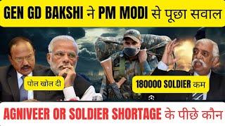 AGNIVEER | GEN GD BASHI ने PAHALGAM ATTACK पर खड़े किए सवाल | किसके कहने पर 1 लाख 80 सैनिक कम किए