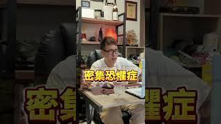 正妹業務來面試！是福還是禍？#鉉堂國際 #銷售冠軍 #正妹業務 #搞笑