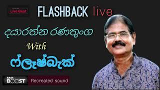 Dayarathna Ranathunga | දයාරත්න රණතුංග |  With Flashback Live