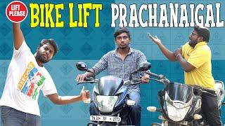 Bike Lift Prachanaigal | Veyilon Entertainment