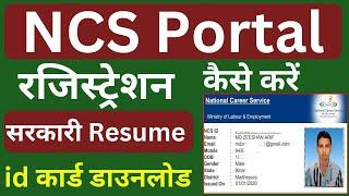 NCS Portal Registration Kaise Kare | Jobs Portal Per id kaise banaye | Search Jobs | Zeeshan Monitor